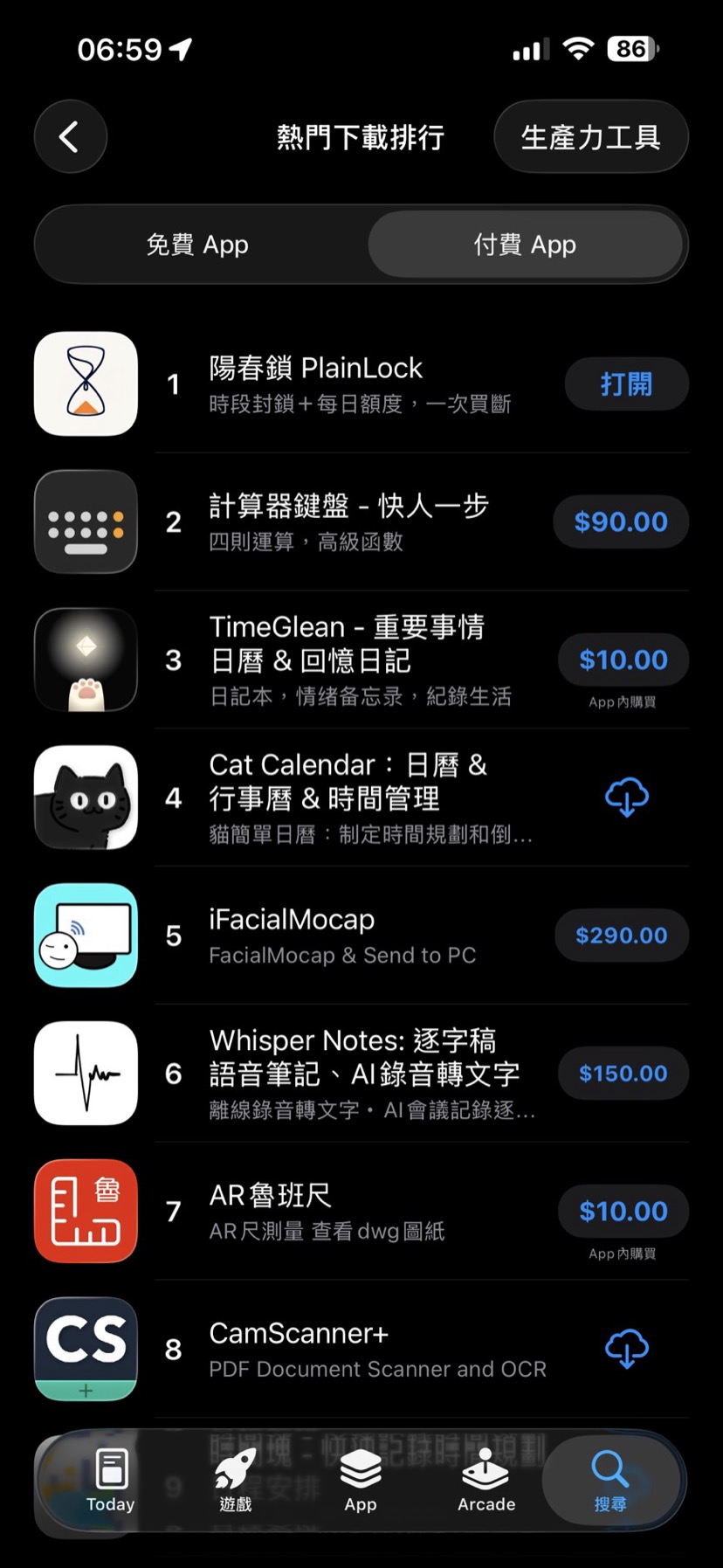 2026 年 7 月 14 日台灣 App Store 熱門下載排行截圖：付費 App、生產力工具分類，陽春鎖 PlainLock 排名第一，領先計算器鍵盤與 TimeGlean 等 App